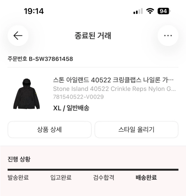 스톤아일랜드 크링클랩스 자켓 이미지