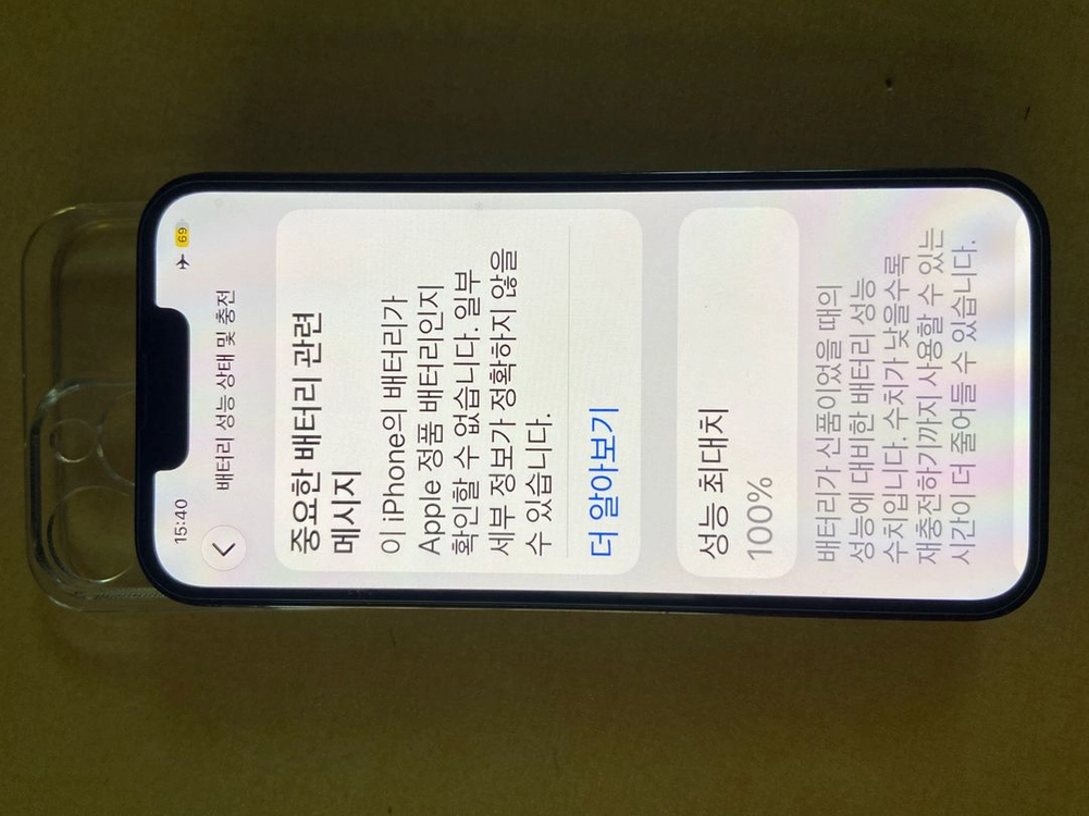 아이폰13프로128g 수화스피커하자 이미지