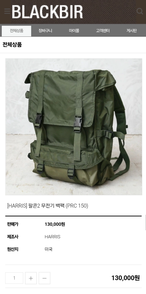 미군 Harris 팔콘2 무전기 백팩(새것) 택포 - 안심되는 중고거래