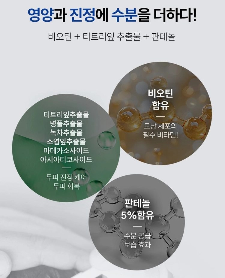 용닥터 두피 진정 토닉 100ml 미개봉 새제품 영양 토닉, 보습제, 두피열, 각질예방, 비오틴 이미지