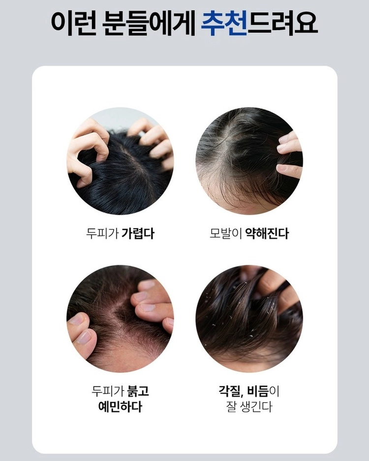 용닥터 두피 진정 토닉 100ml 미개봉 새제품 영양 토닉, 보습제, 두피열, 각질예방, 비오틴 이미지