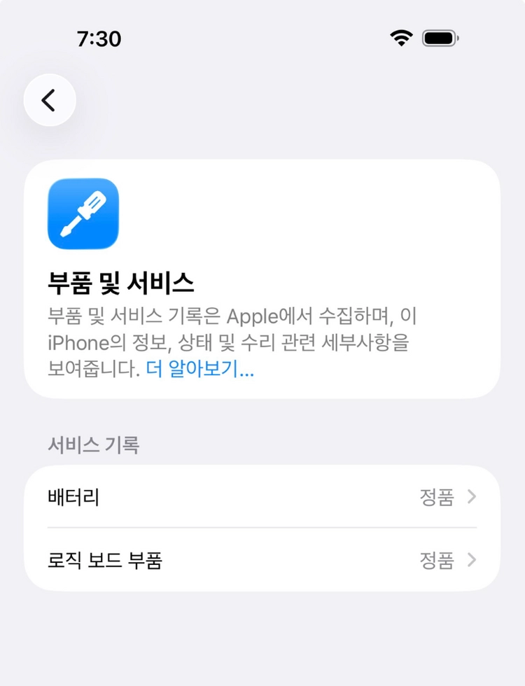 아이폰 16프로맥스 1테라 블랙 (배터리 100%) 이미지