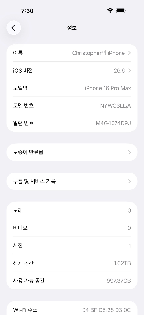 아이폰 16프로맥스 1테라 블랙 (배터리 100%) 이미지