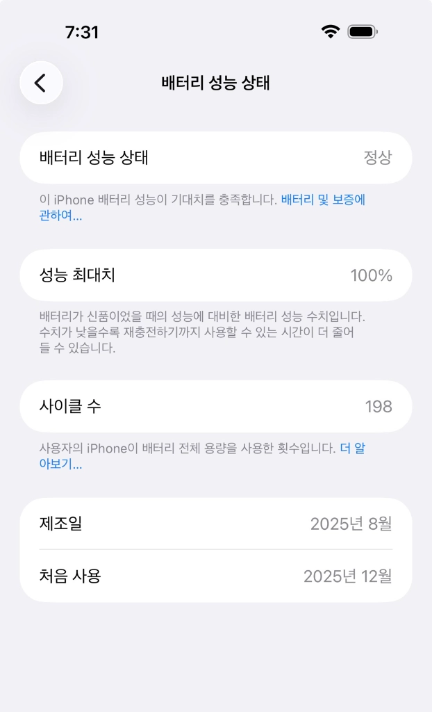 아이폰 16프로맥스 1테라 블랙 (배터리 100%) 이미지