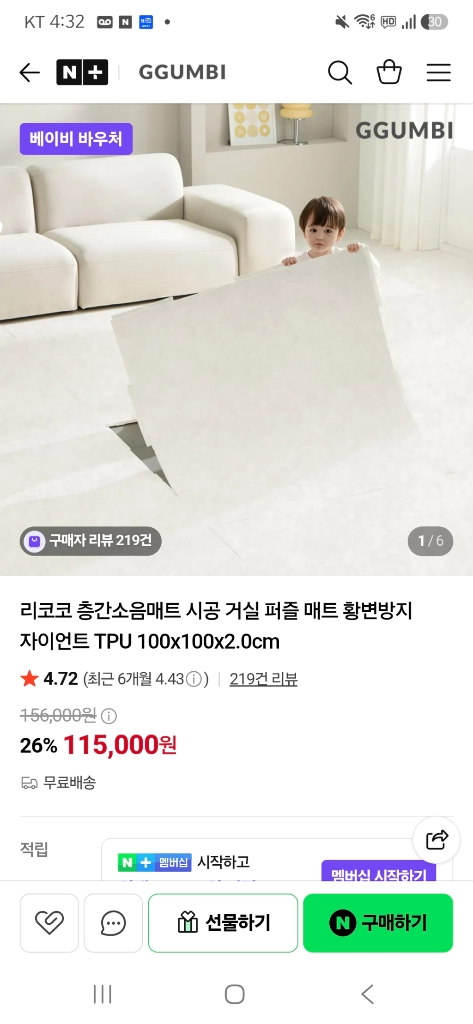 꿈비 자이언트 매트 팝니다 이미지