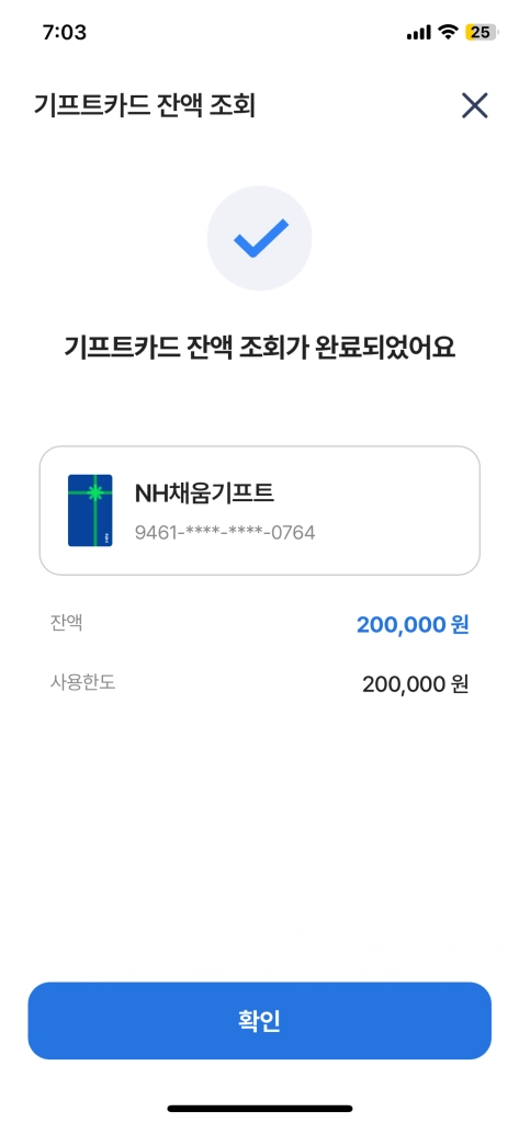 기프트카드 20만원권 이미지