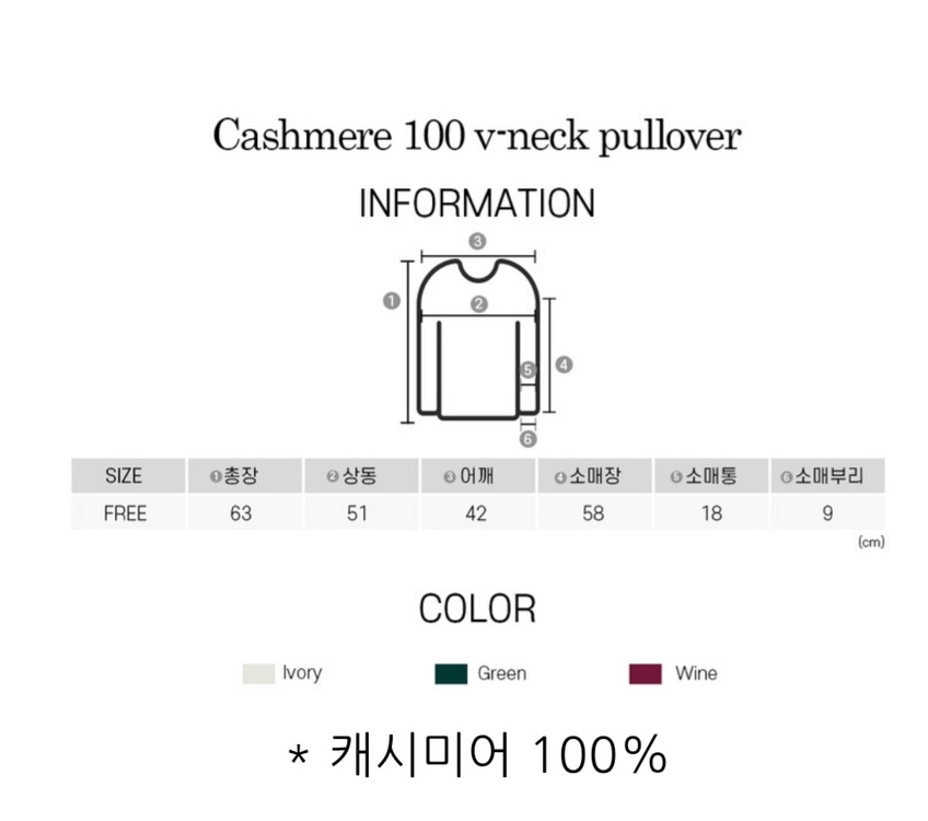 스와니에 캐시미어 브이넥 니트 이미지