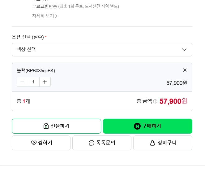 벨킨 10000mAh 45W 케이블 일체형 고속 충전 보조배터리 BPB035 블랙 미개봉 새상품 이미지