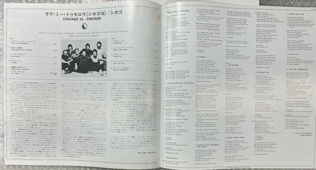 시카고16 LP 이미지