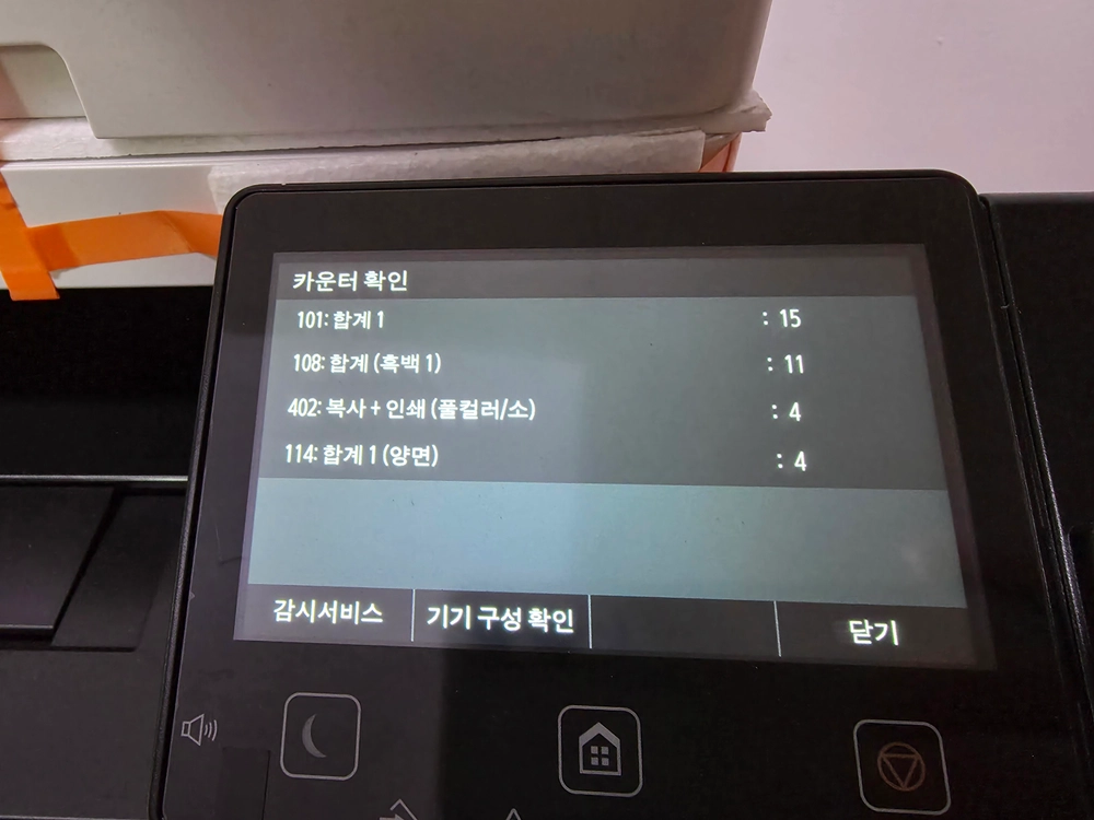 캐논 MF735Cxz 컬러 레이저 복합기 이미지