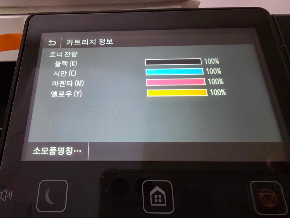 캐논 MF735Cxz 컬러 레이저 복합기 이미지