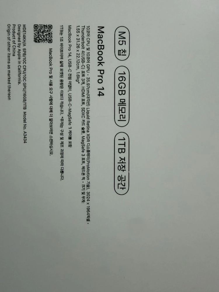 맥북프로 14 M5 16GB / 1TB 블랙 s급 이미지