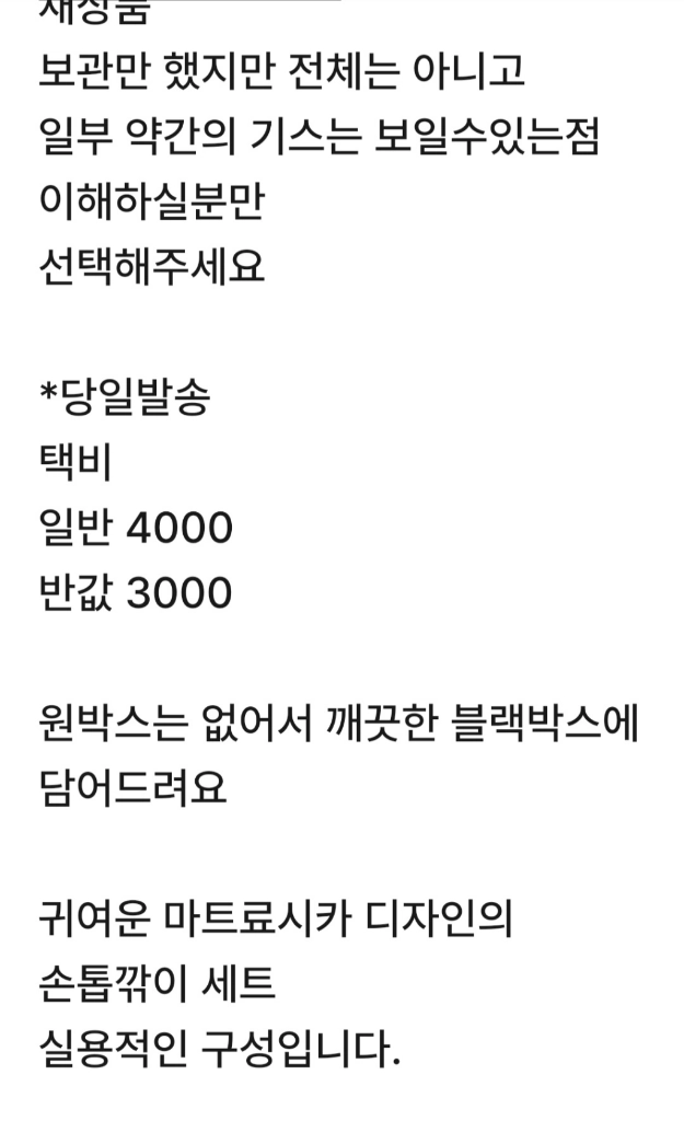 당일발송)손톱깎이 세트 이미지
