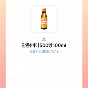 CU 비타500 이미지