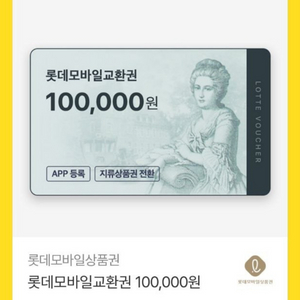 백화점 상품권 예약구매 100만원 합니다 이미지