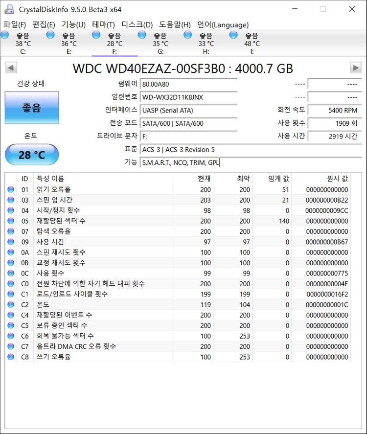WD Blue HDD 4TB 5400/256M 2919시간 이미지