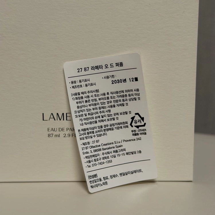 27 87 라메타 이미지