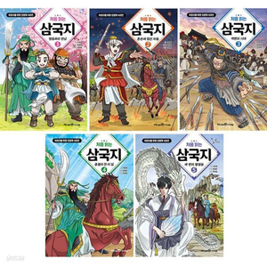 처음읽는 삼국지 1-5번(전5권) 이미지