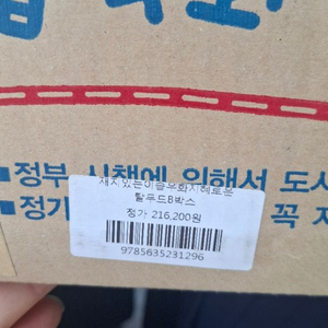 한국톨스토이 지혜로운 탈무드41번~62번까지 22권 B세트 이미지