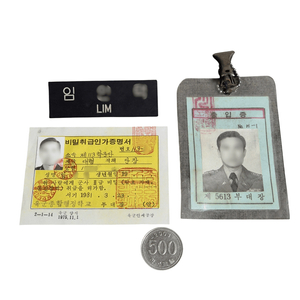 국군 구형 밀리터리 빈티지 정보사령부 70~80s 출입증 인가증명서 명찰 뱃지 전투복 군복 이미지