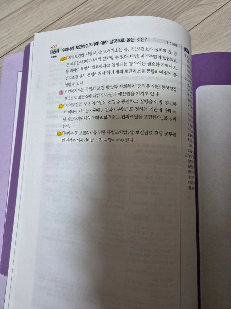 김헌경 탄탄대로 10개년 기출문제집 이미지