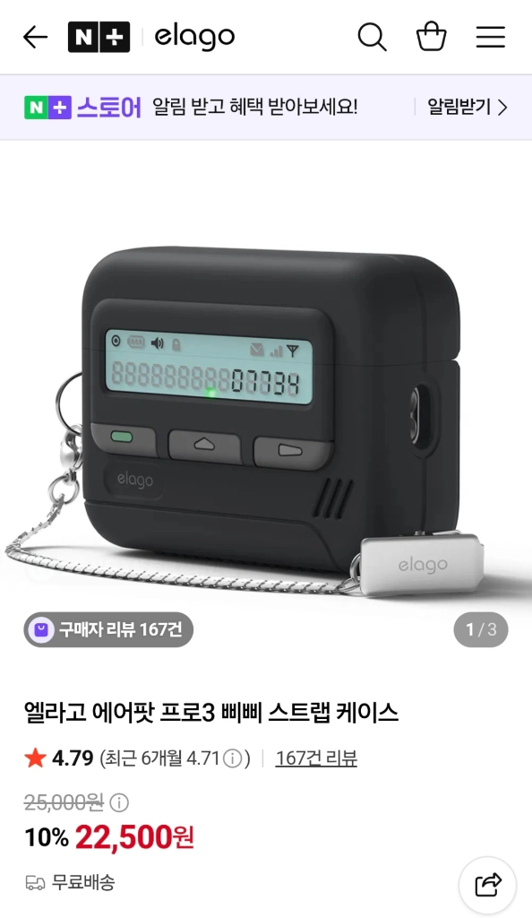 에어팟 프로3 엘라고 케이스 이미지