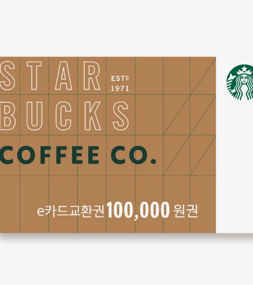 스벅 e카드 교환권 10만 5만 스타벅스 e카드 금액권 교환권 - 안심되는 중고거래