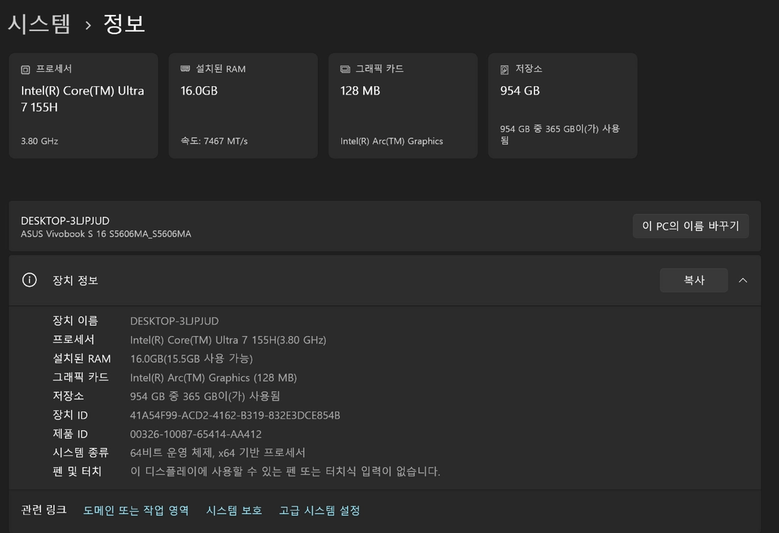 [S급/상태최상] ASUS 비보북 S 16 OLED (Ultra 7 / 16G / 1TB) 이미지