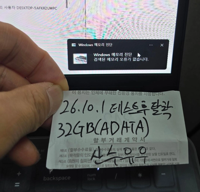 ADATA DDR5 5600 32GB SODIMM 노트북용램 신동품 이미지