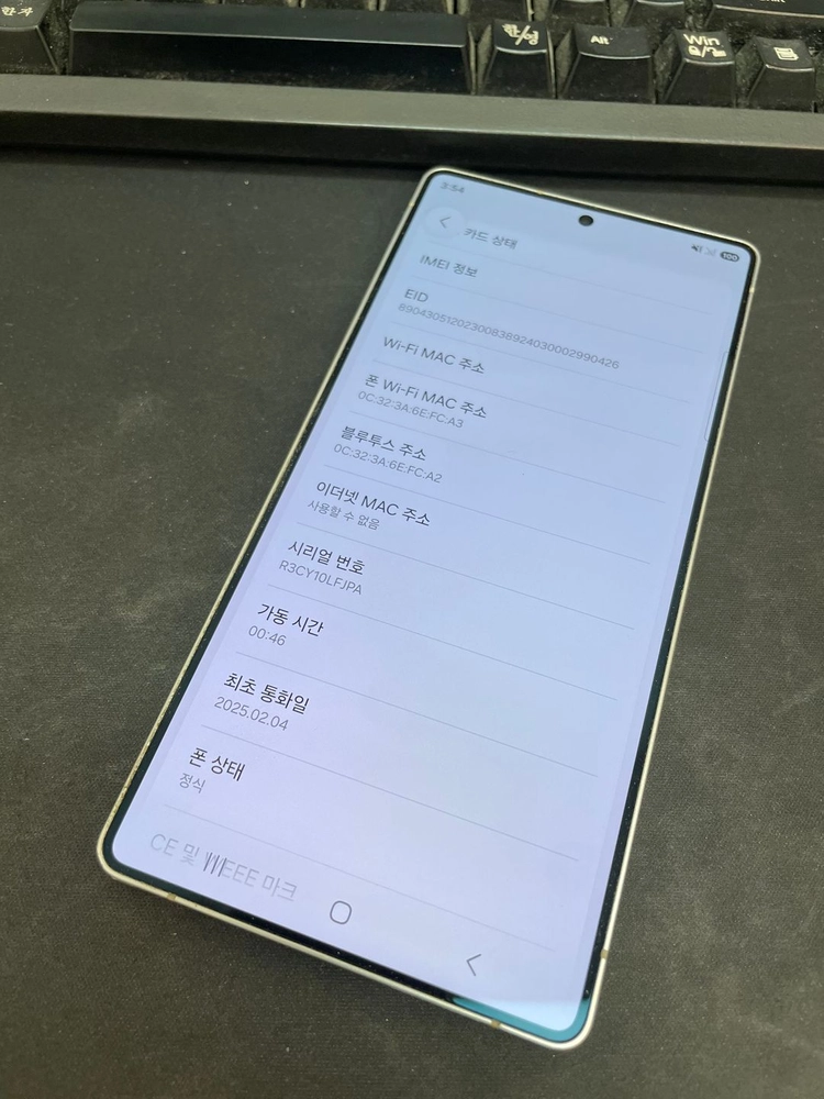 갤럭시S25울트라 블루 512GB 무잔상 상태좋은 중고91만7천팝니다 이미지