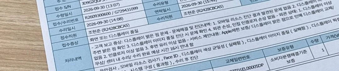 아이폰 16프로 화이트 티타늄 실버 256기가 9/30 수리완료 이미지
