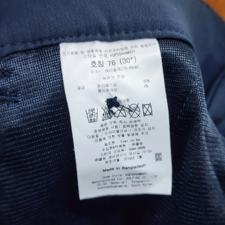 콜핑 남성 본딩 기모 스트레치 등산 골프 팬츠 네이비 30 이미지
