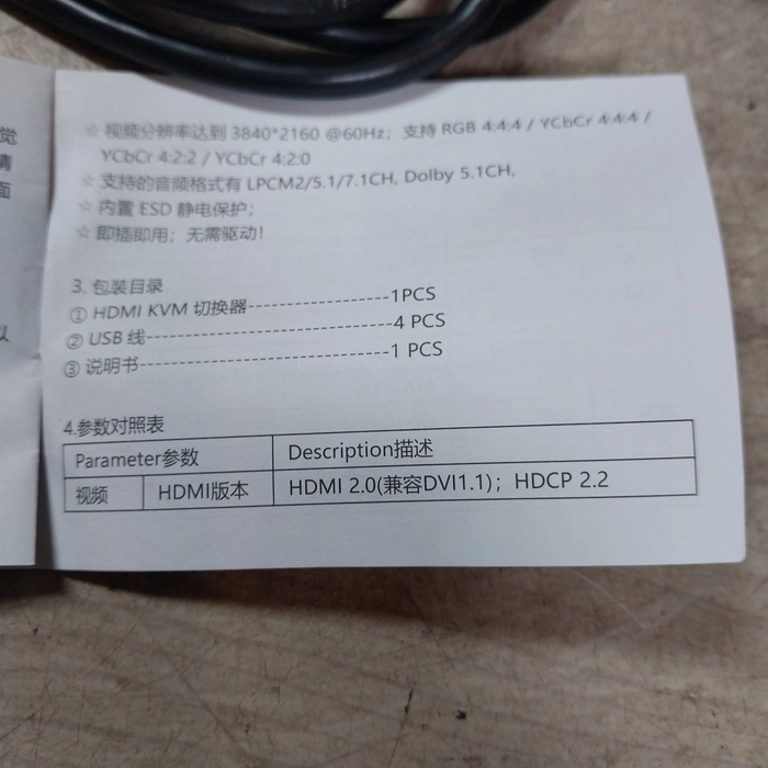 신품급 케이시브 4포트 HDMI KVM 스위치 이미지