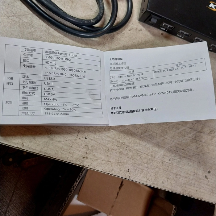 신품급 케이시브 4포트 HDMI KVM 스위치 이미지