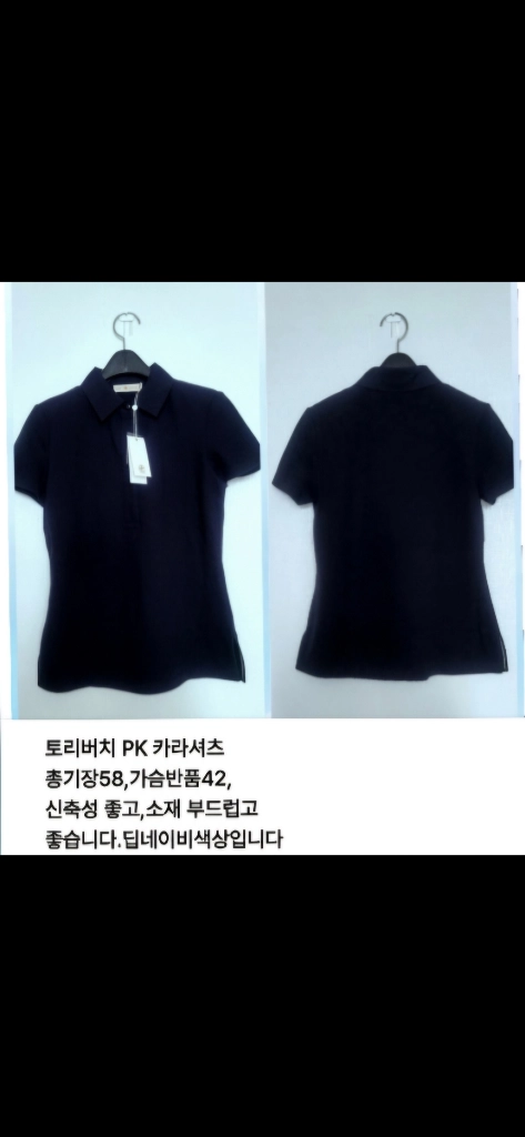 토리버치 Pk셔츠 딥네이비.이번주9만 이미지