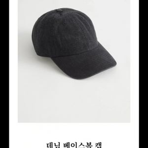 앤아더스토리즈 볼캡(남녀공용(미사용 이미지