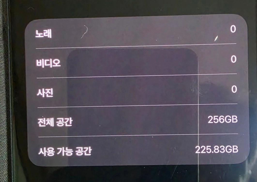 아이폰 17 프로맥스 딥 블루 색상 256GB 모델2026년 1월 개통배터리효율 100% 이미지