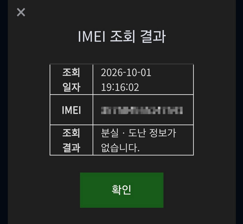 아이폰 17 프로맥스 딥 블루 색상 256GB 모델2026년 1월 개통배터리효율 100% 이미지