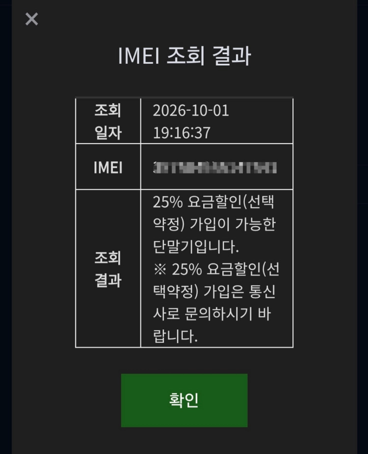 아이폰 17 프로맥스 딥 블루 색상 256GB 모델2026년 1월 개통배터리효율 100% 이미지