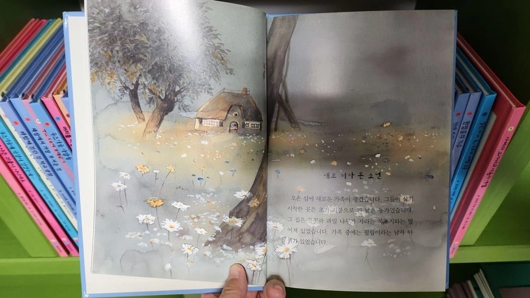 해피에듀 세계 창작동화 53권 이미지