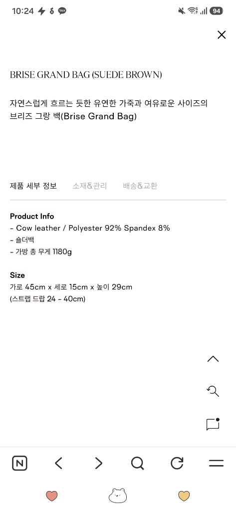 아뜰리에 드 루멘 브리즈 그랜드 백 스웨이드 브라운 이미지