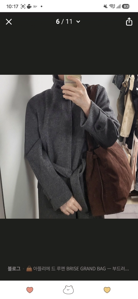 아뜰리에 드 루멘 브리즈 그랜드 백 스웨이드 브라운 이미지