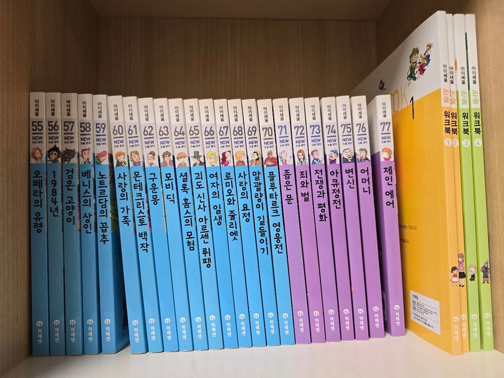 뉴논술명작 1-100권, 워크북 이미지