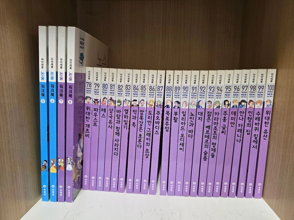 뉴논술명작 1-100권, 워크북 이미지