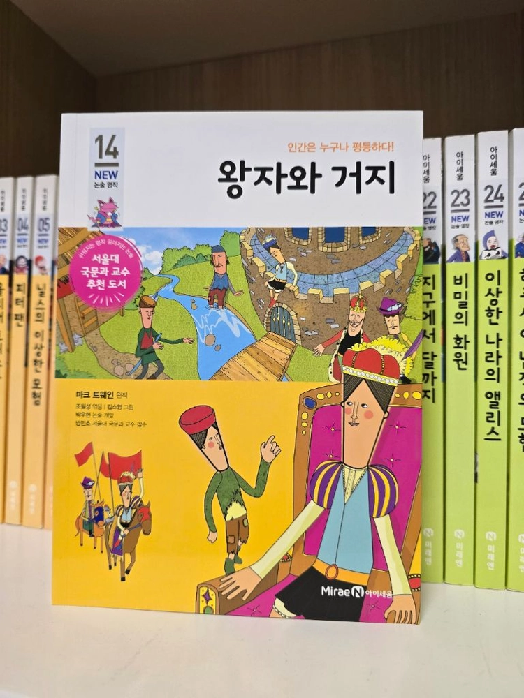 뉴논술명작 1-100권, 워크북 이미지