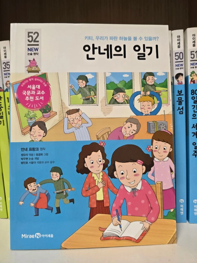 뉴논술명작 1-100권, 워크북 이미지