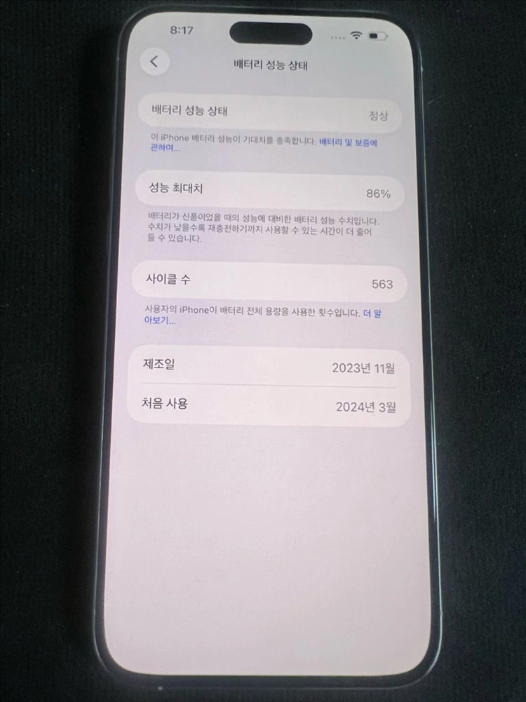 아이폰 15프로맥스 256gb 이미지