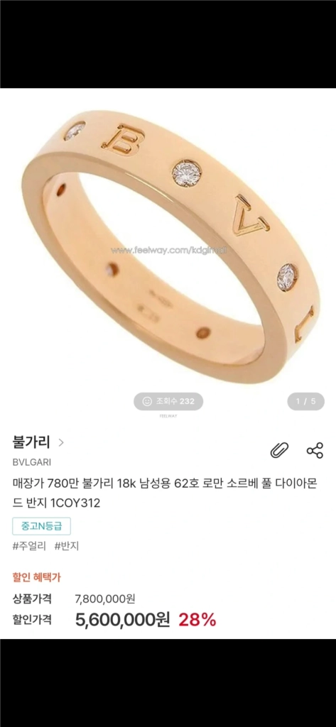 불가리18k 로즈골드 다이아몬드 반지(로만 소르베) 56호 이미지