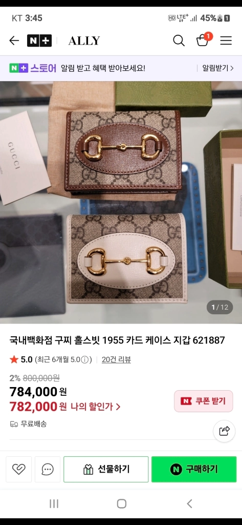 구찌 홀스빗 반지갑 지갑 정품S급(영수증O)구찌프라다루이비통디올고야드샤넬셀린느보테가생로랑발렌시아가버버리가방 이미지