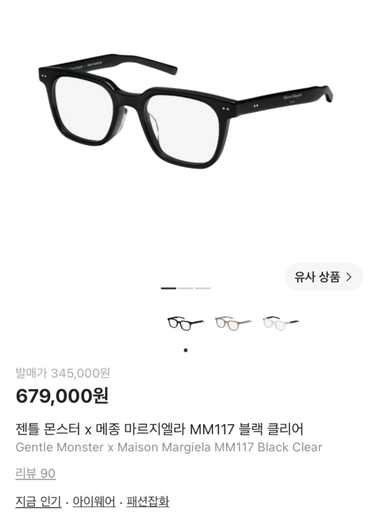 (단종) 젠틀몬스터 메종마르지엘라 MM117-01 블랙 이미지